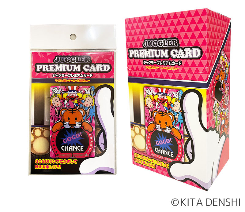 ウルトラミラクルジャグラー プレミアムカード 名前入り 55名限定