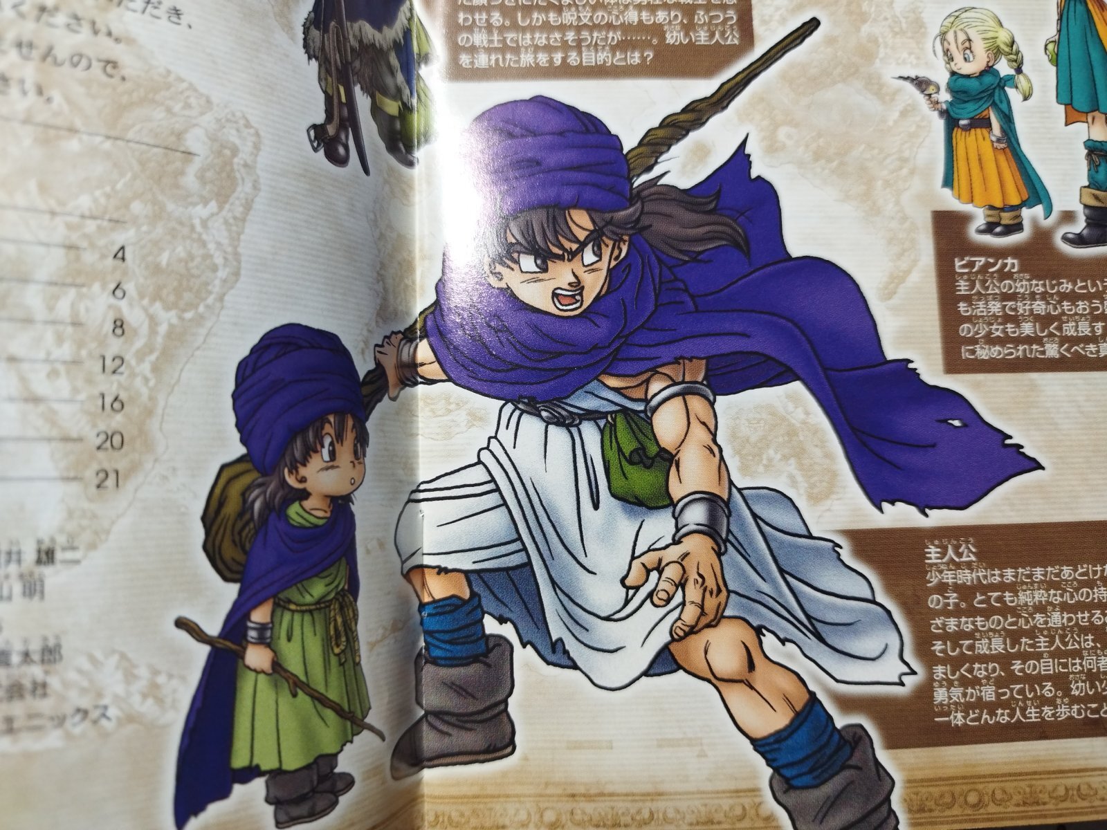 ドラゴンクエストV 天空の花嫁 販促ポスター 希少 店頭用