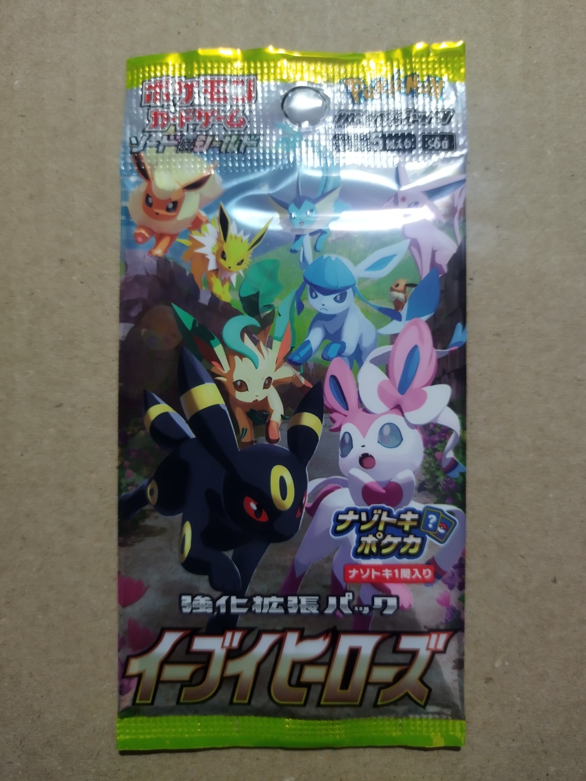 イーブイヒーローズ 未開封 イーブイヒーローズイーブイブセット未開封