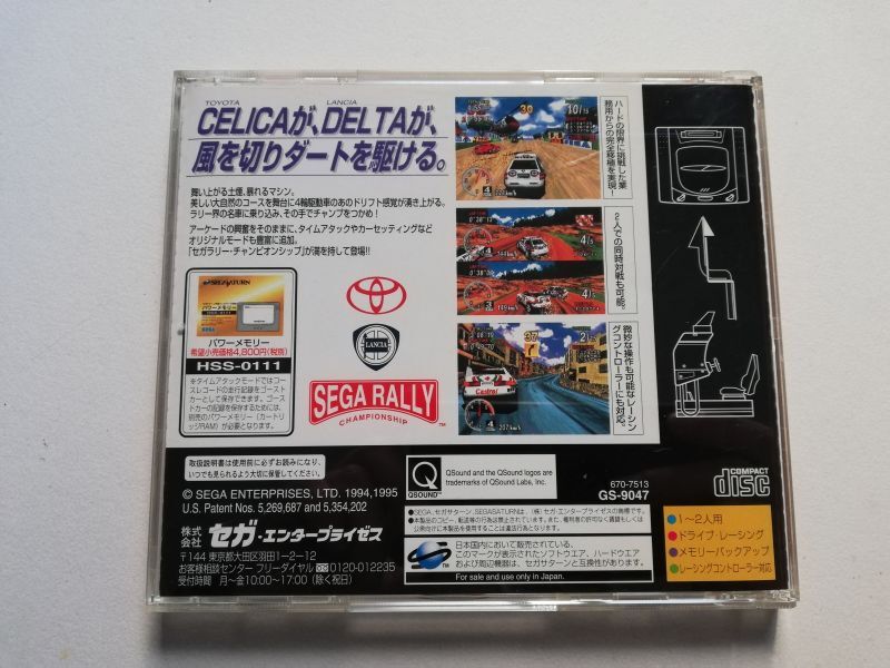 セガサターン SEGAラリー チャンピオンシップ 販促用ポスター ポスター