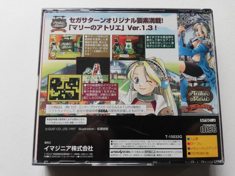 PSA10】ファミ通一族の陰謀カード/マリーのアトリエ /2001 ATE 【公式