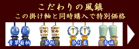 天神の掛け軸 稲垣瑞波作 紫式部