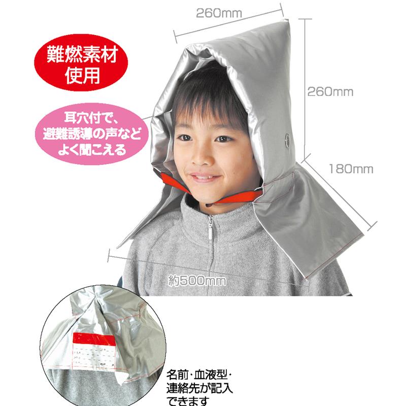 Artec 子供用 防災ずきん | ゆめ画材