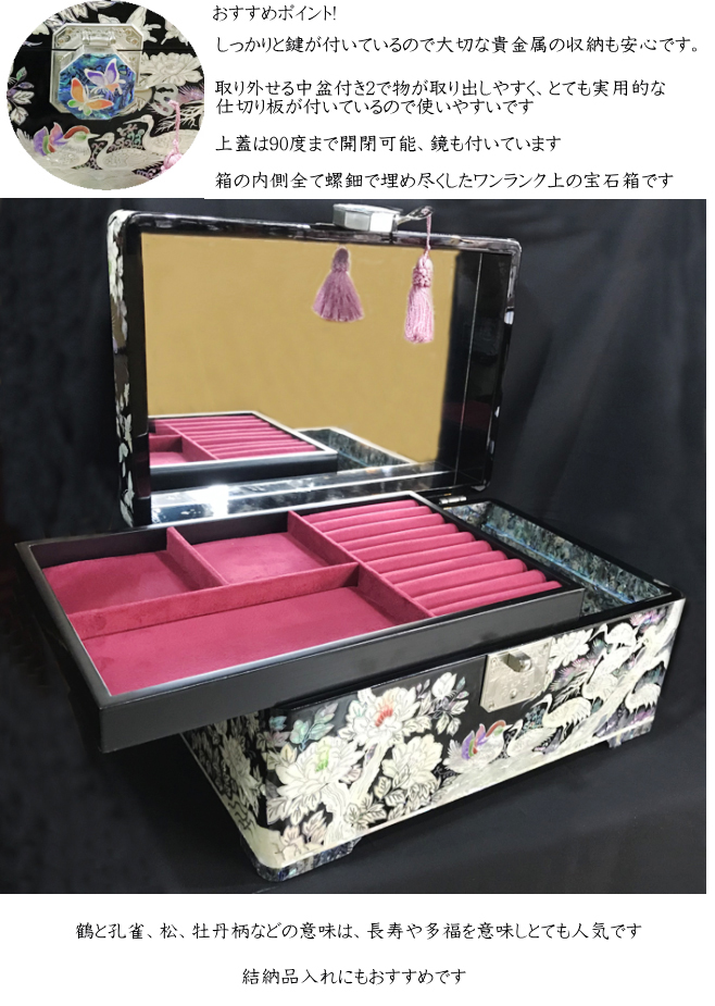 螺鈿の高級ジュエリーボックス・高級螺鈿宝石箱-貴麗 名刺入・小物入れ