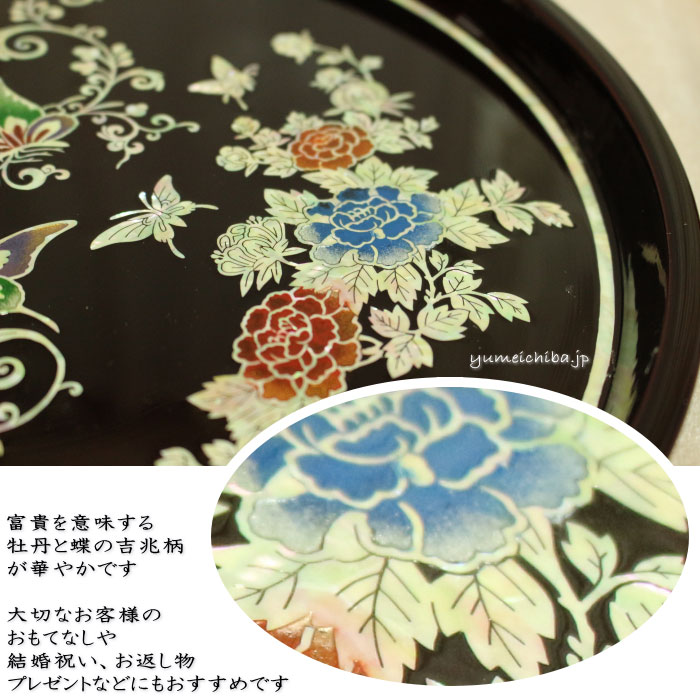 韓国螺鈿花蝶丸お盆 食器・螺鈿・漆器 夢市場本店【韓国チマチョゴリと