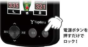 YGN6100｜ゴルフナビ｜Yupiteru(ユピテル)