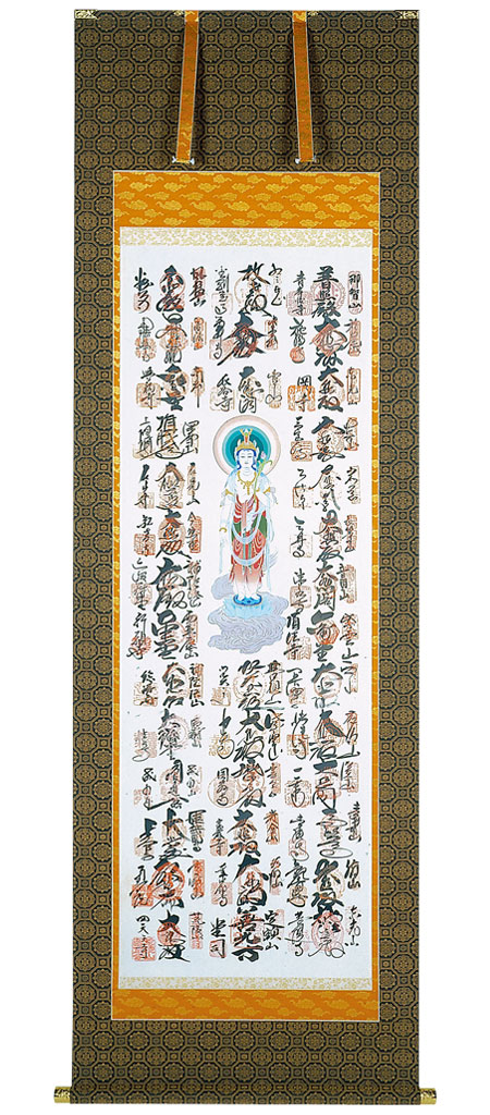 掛軸 西陣織 金糸織物「金閣寺 般若心経」掛軸 有馬頼底箱書き 掛軸