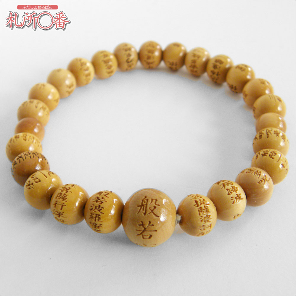 ブレスレット 般若心経彫り 白檀 8mm玉 桐箱入り ｜ 通販 通信販売