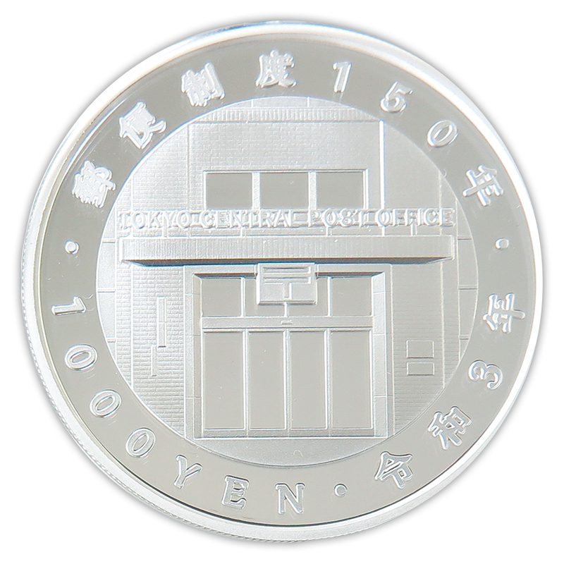 郵便制度150周年記念千円銀貨 【公式通販】