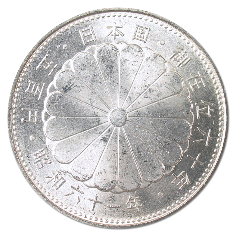 天皇御在位60年記念貨幣 セット 1万円銀貨 五百円白銅貨 10500円 金貨