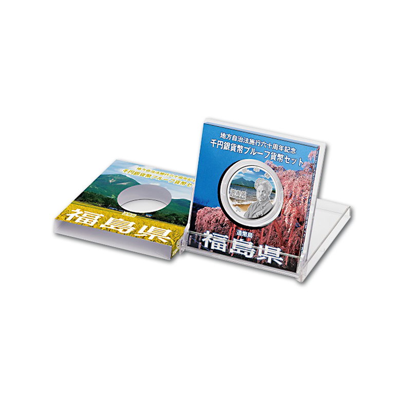 地方自治法施行60周年プルーフBセット 鳥取県、鹿児島県セット 地方
