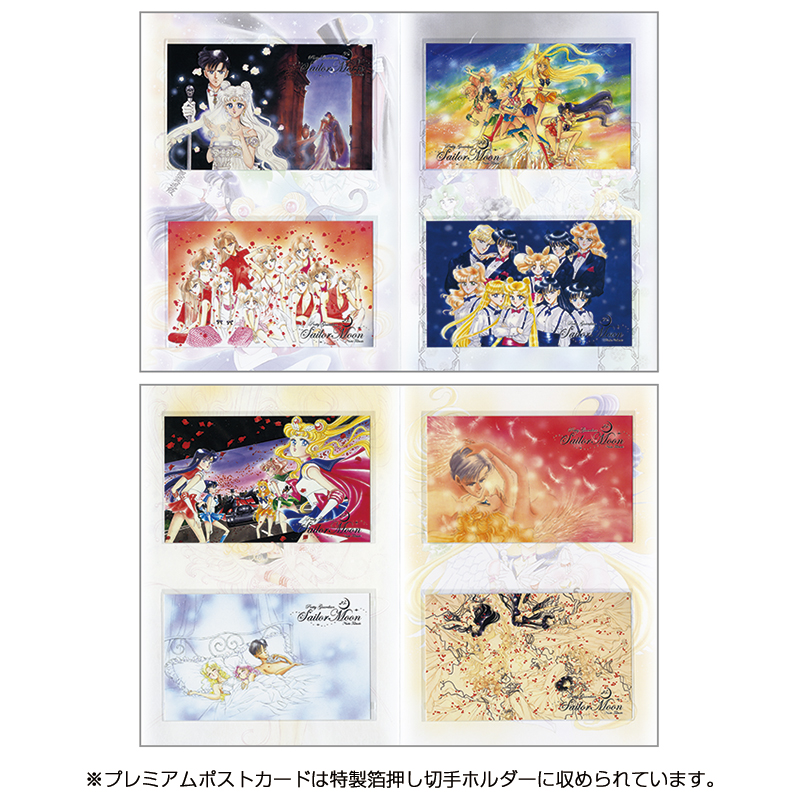 切手・趣味の通信販売｜スタマガネット 美少女戦士セーラームーン 25