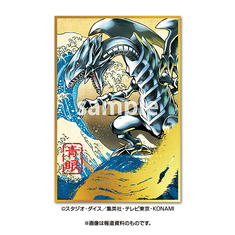 遊戯王OCG デュエルモンスターズ 25周年記念ブルーアイズ浮世絵❃開け