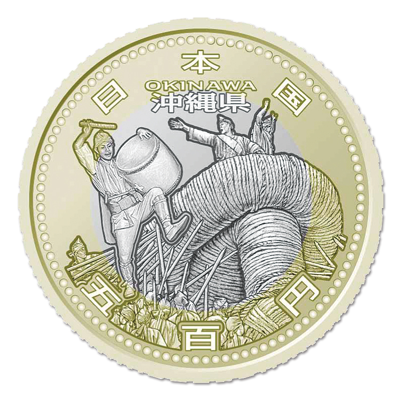 切手・趣味の通信販売｜スタマガネット 地方自治法施行60周年記念 500