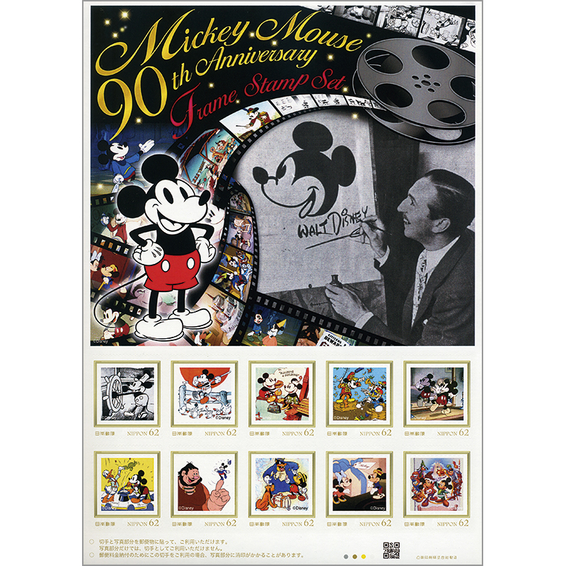 ディズニー70周年記念 切手セット ディズニー70周年記念 切手セット