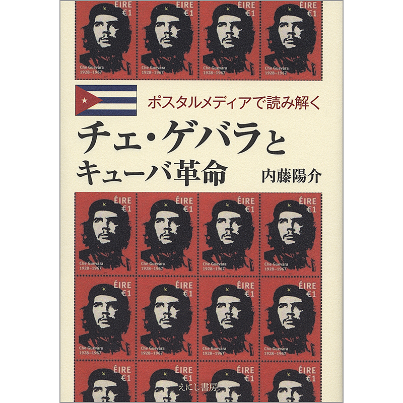 外国切手 切手 キューバ チェゲバラ 宇宙 オリンピック サッカー 150枚