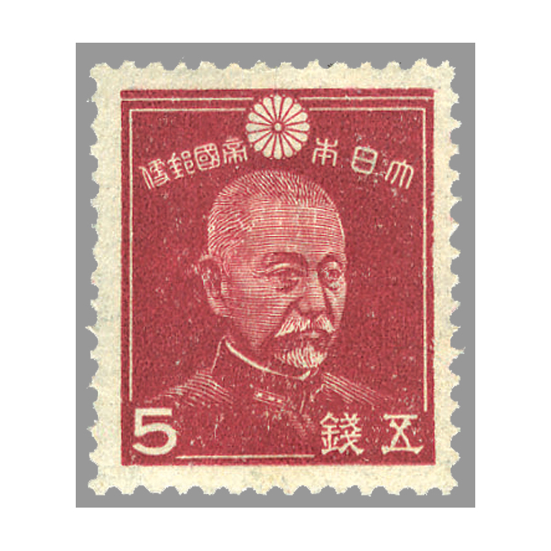 切手・趣味の通信販売｜スタマガネット 第2次昭和 東郷5銭(単片