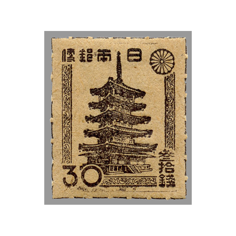 昭和20年〜22年発行の20種田型切手！第3次昭和