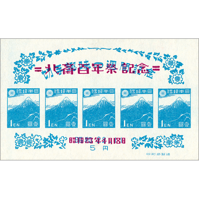 切手・趣味の通信販売｜スタマガネット 北斎100年祭 小型シート: 日本切手