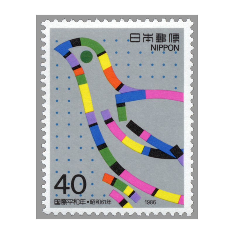 切手・趣味の通信販売｜スタマガネット 国際平和年 40円: 日本切手