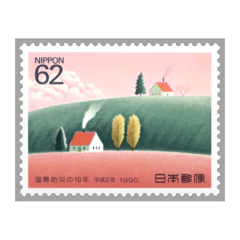 切手・趣味の通信販売｜スタマガネット 国際防災の10年: 日本切手