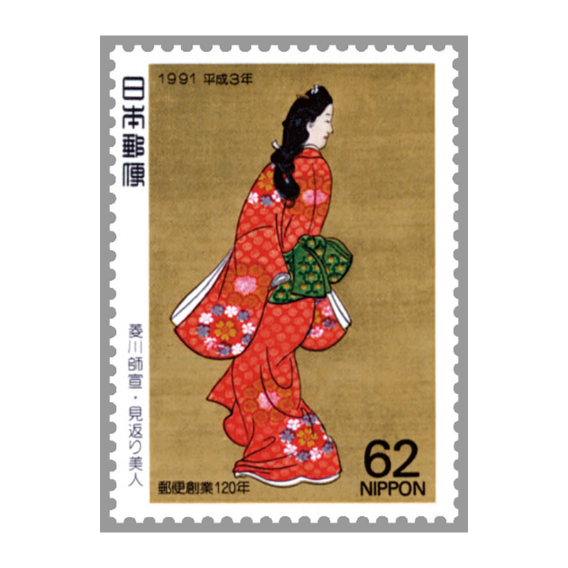 銭単位切手＞趣味週間記念切手 昭和23年 見返り美人5面小型シート1枚