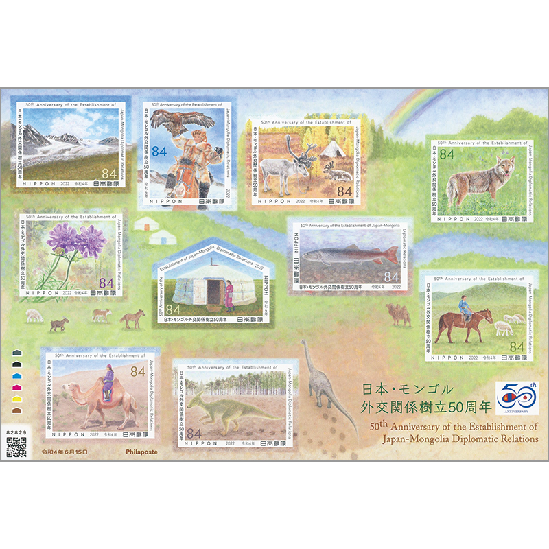 切手・趣味の通信販売｜スタマガネット 日本・モンゴル外交関係樹立50