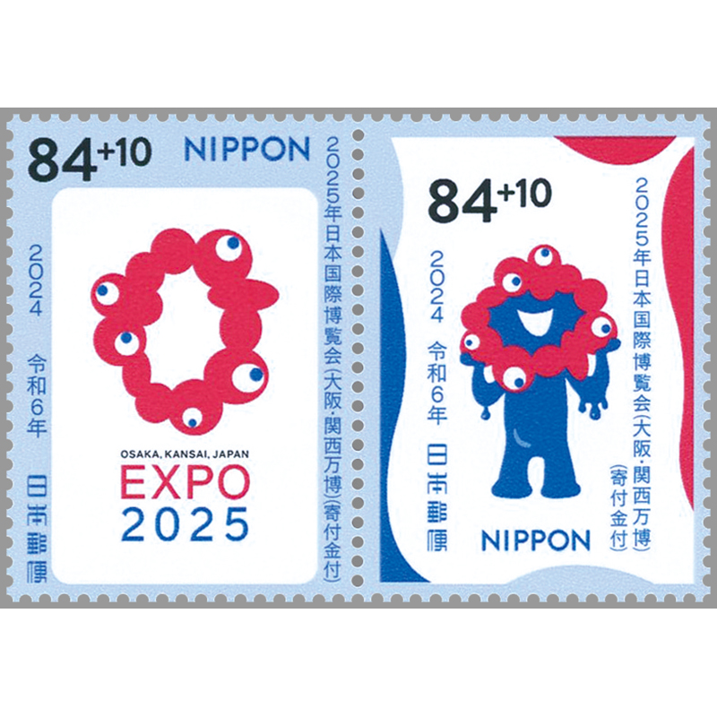 大阪万博初日印2025年日本国際博覧会寄付金￼初日カバー1