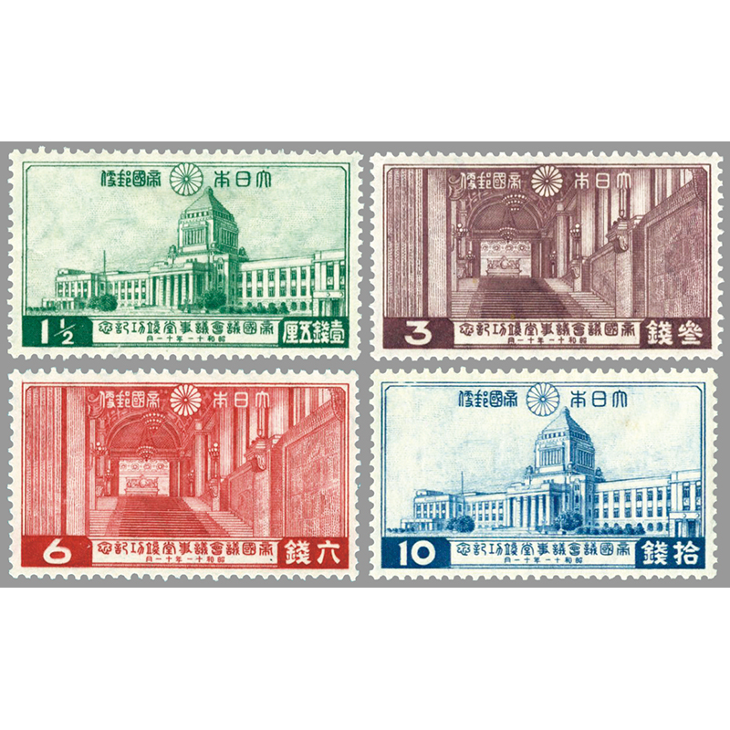 切手・趣味の通信販売｜スタマガネット 帝国議会議事堂完成4種完