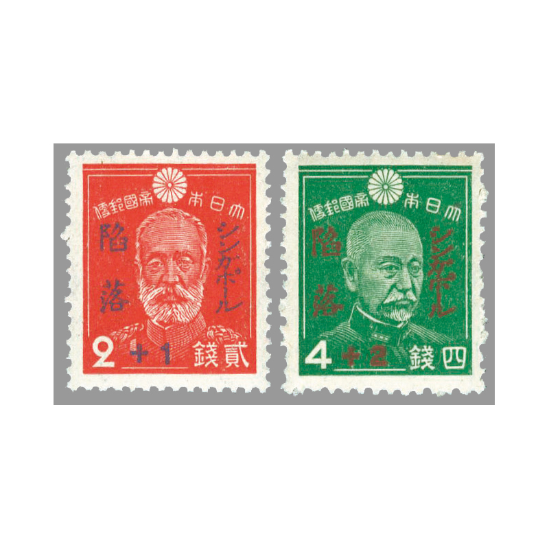 切手・趣味の通信販売｜スタマガネット シンガポール陥落2種完: 日本切手