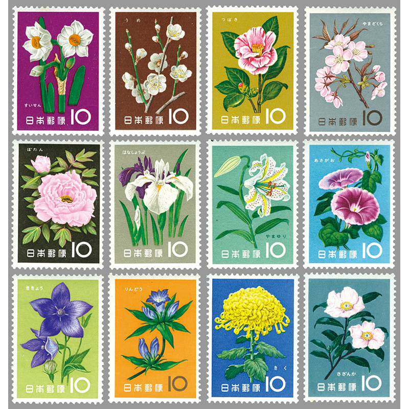 切手・趣味の通信販売｜スタマガネット 花シリーズ 12種完(12種完