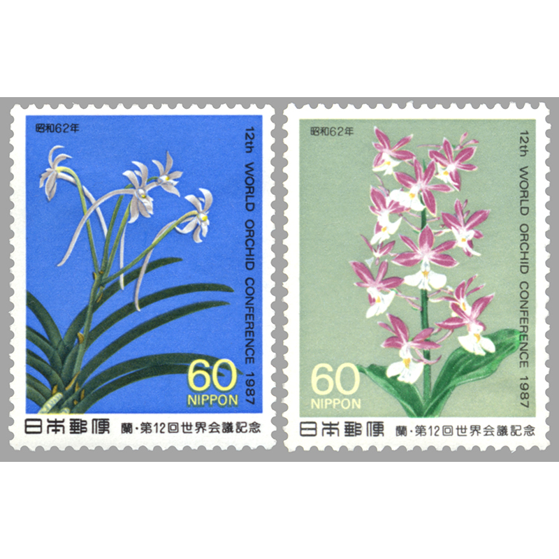 切手・趣味の通信販売｜スタマガネット 蘭・第12回世界会議2種完