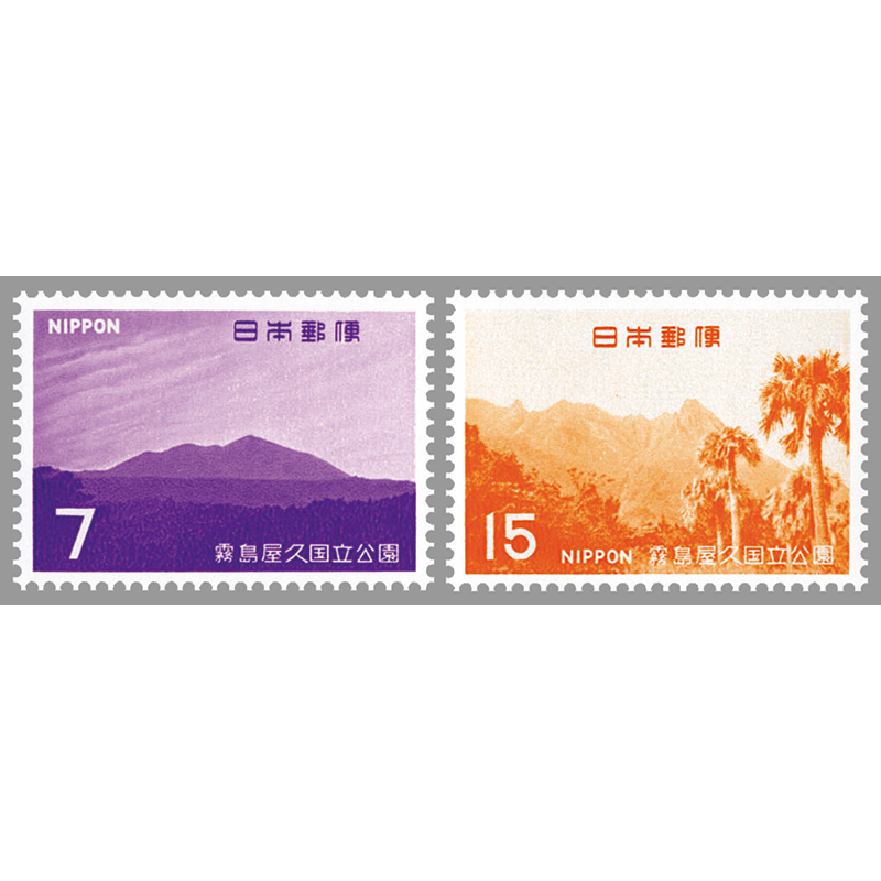 山田商品 銭単位切手 第1次国立公園シリーズ24点セット 山田商品 銭