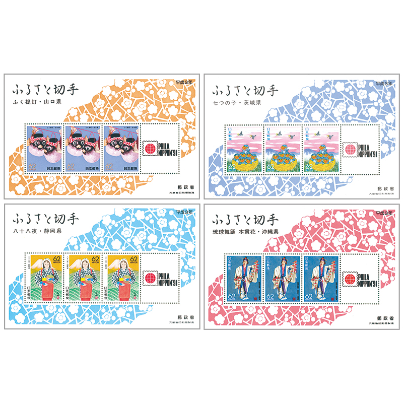 切手・趣味の通信販売｜スタマガネット 1991（平成3）年 年賀4等小型