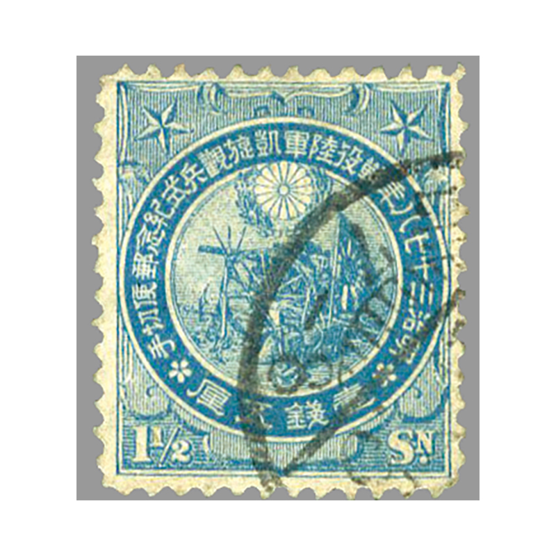 戦前切手】日露戦争凱旋観兵式記念