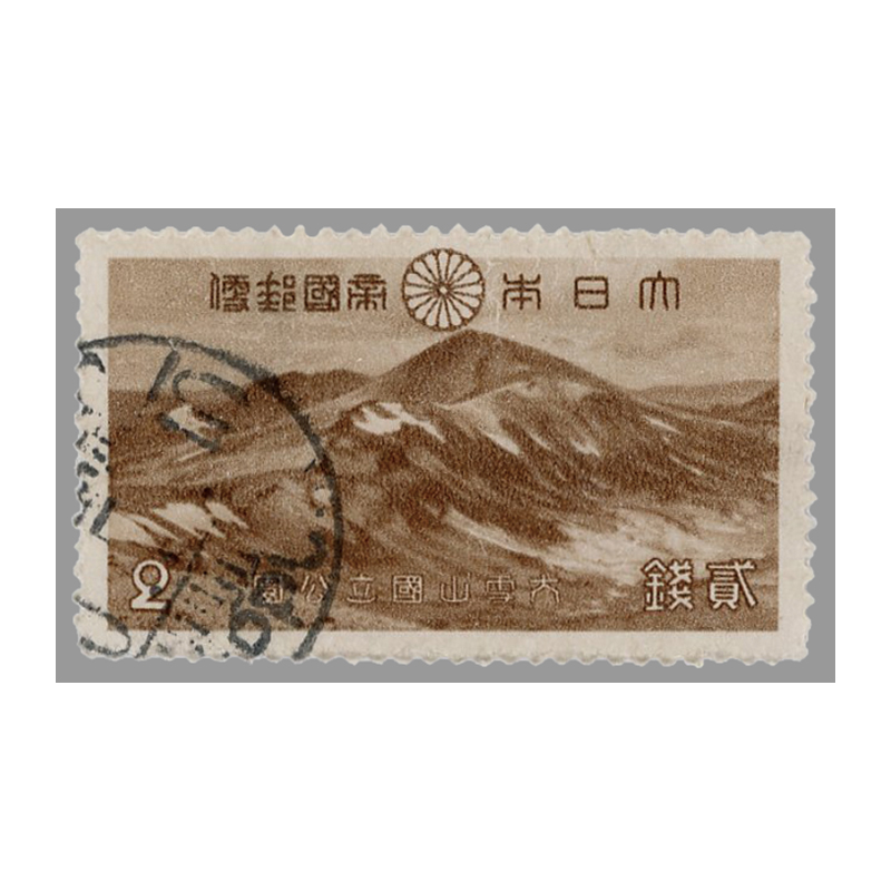⑩-30コレクション用 戦前の大日本帝国郵便切手大雪山国立公園 シート
