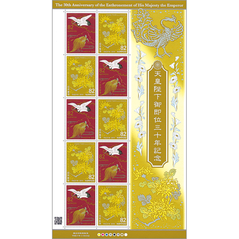 昭和3年 昭和天皇即位記念切手4種完×5枚計20枚 裏糊ツヤピカ！ヒンジ跡