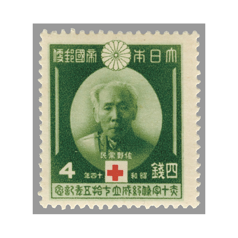 山田商品 銭単位切手 郵便創始75年4種完 (極美品) 山田商品 銭単位切手