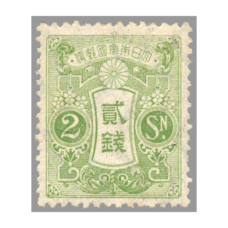 大正少額紙幣貳拾銭 20銭 旧紙幣 組番号20