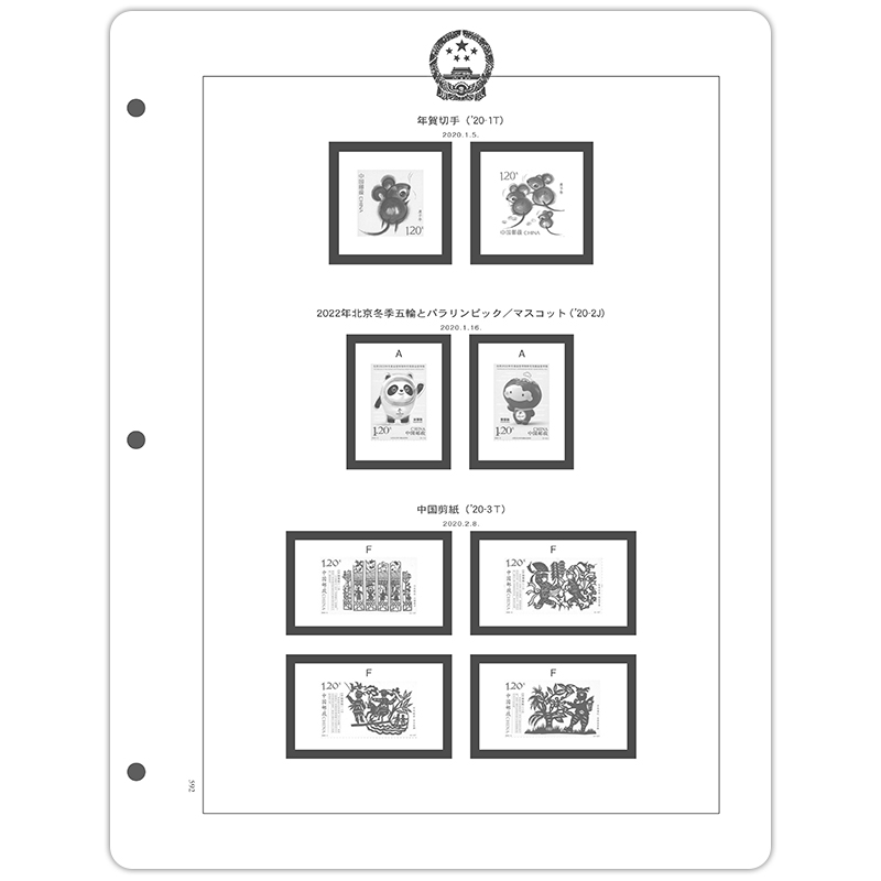 外国切手 中国切手 1980.81年5リーフ12セットまとめ 未使用 外国切手