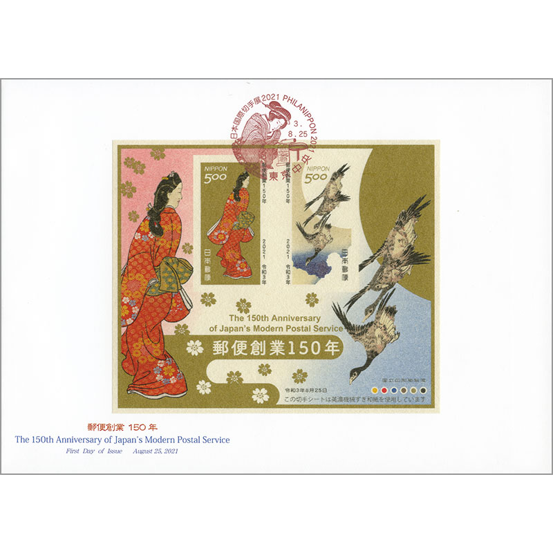 売約】2363 外国切手 アメリカ 児童画 動物 セルフ糊田型x4セット