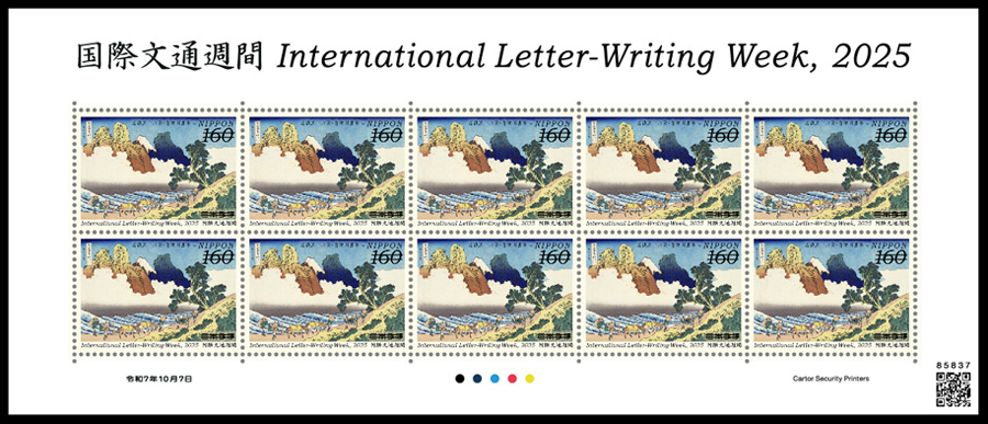 初日カバー 国際文通週間「消印地完全一致」初期6種全て解説書付 国際