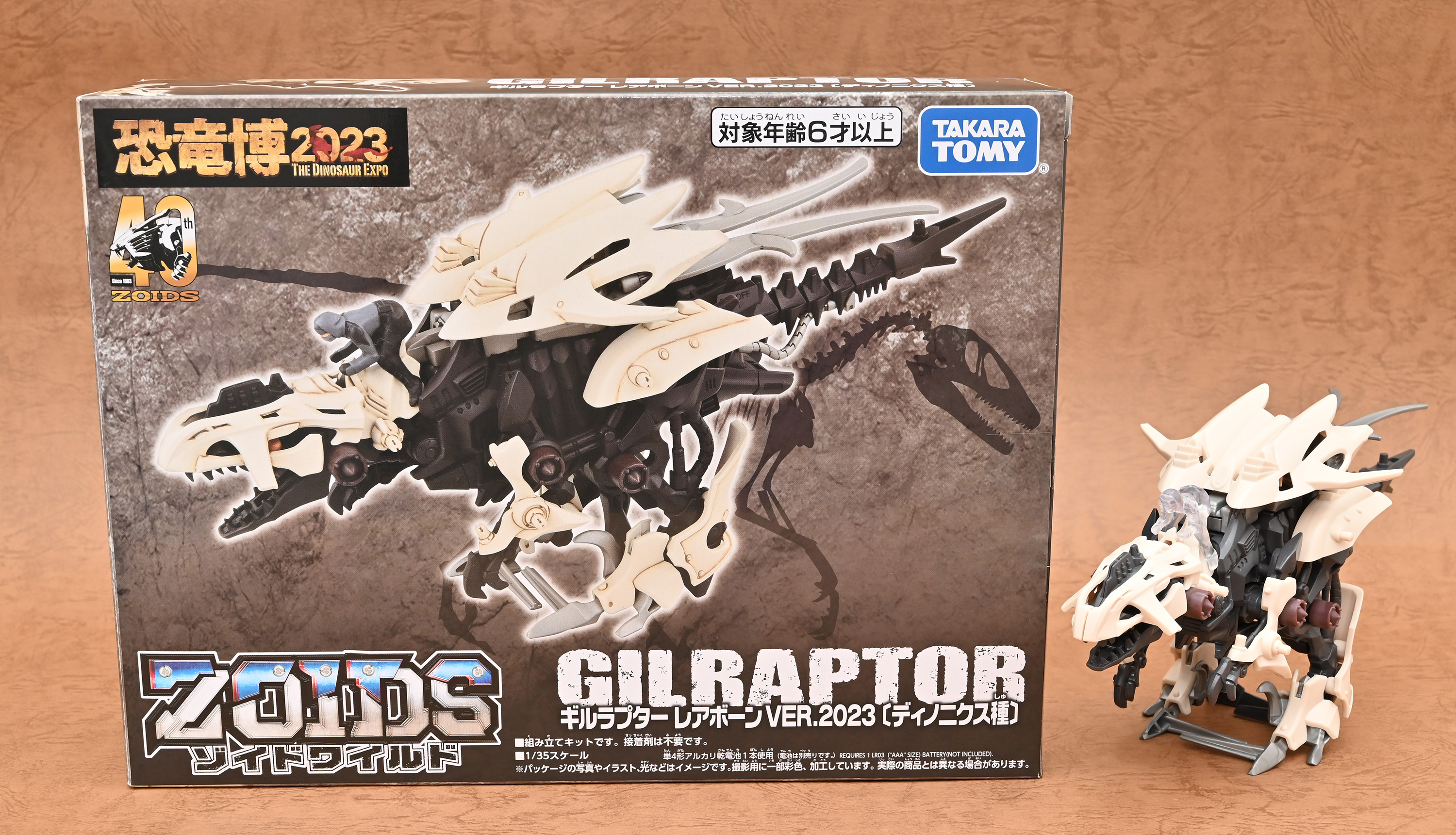 ギルラプターレアボーンVER.2023 レビュー