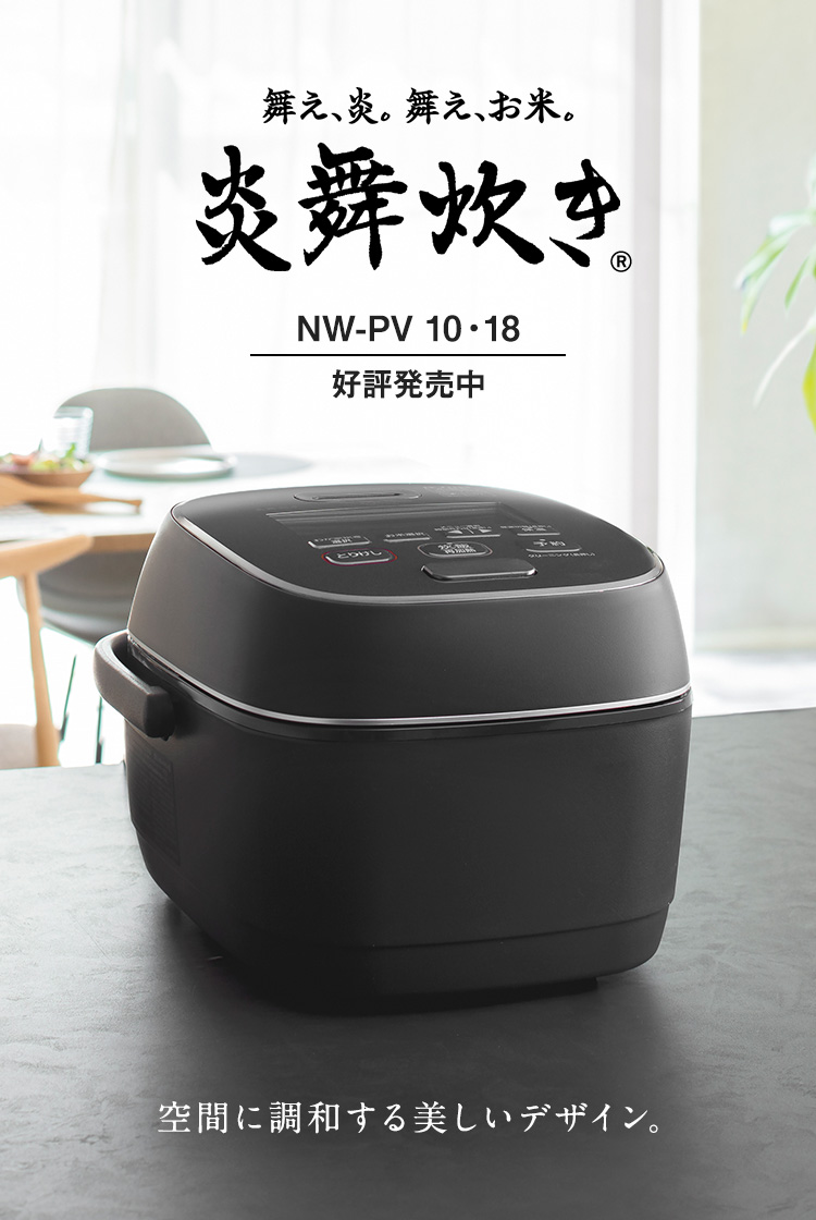 zojirushi NW-PH10E8 圧力IH炊飯ジャー 炎舞炊き zojirushi NW-PH10E8