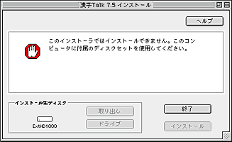 Mac漢字talkというOS マッキントッシュ用 Mac漢字talkというOS
