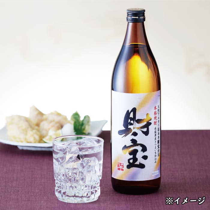 財宝5合瓶3本セット【芋・麦・米各1本】｜水・焼酎の財宝オンライン