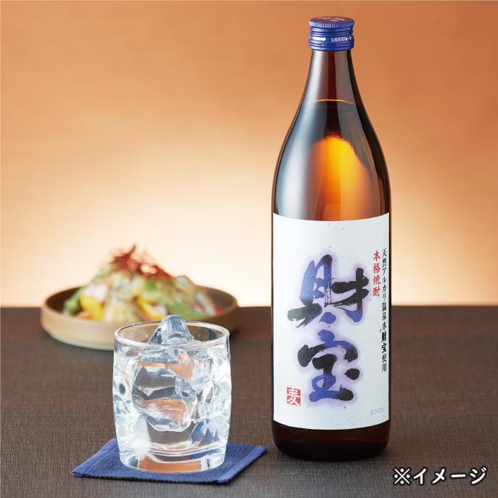 財宝5合瓶3本セット【麦3本】｜水・焼酎の財宝オンラインショップ