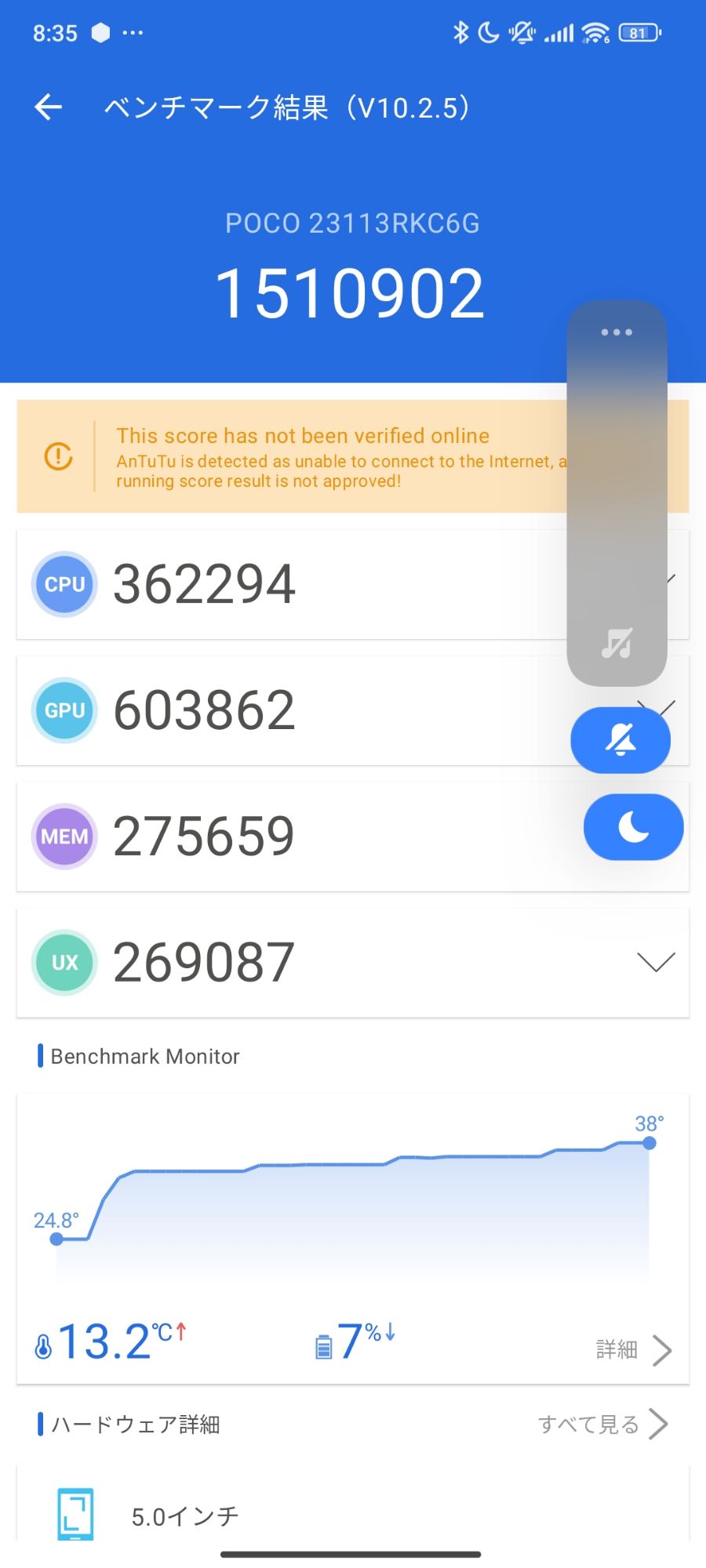 POCO F6 Pro レビュー 8 Gen 2搭載で7万切った 今年最強のコスパスマホ