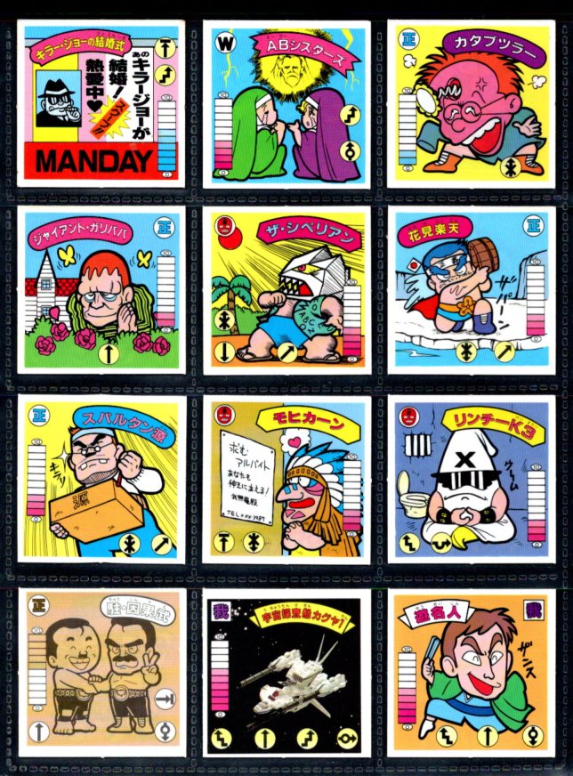 ガムラツイスト7弾・36/40種セミコンプB - ゼウスの森