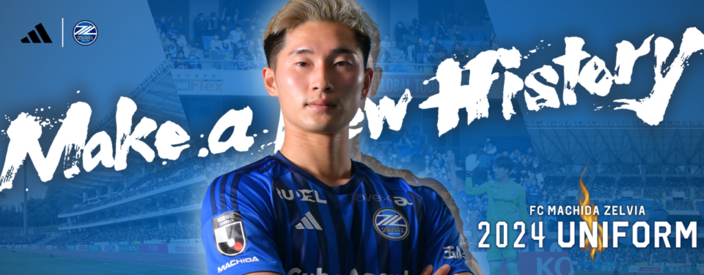 相馬勇紀選手】背番号決定＆ユニフォーム販売開始！ | お知らせ | FC